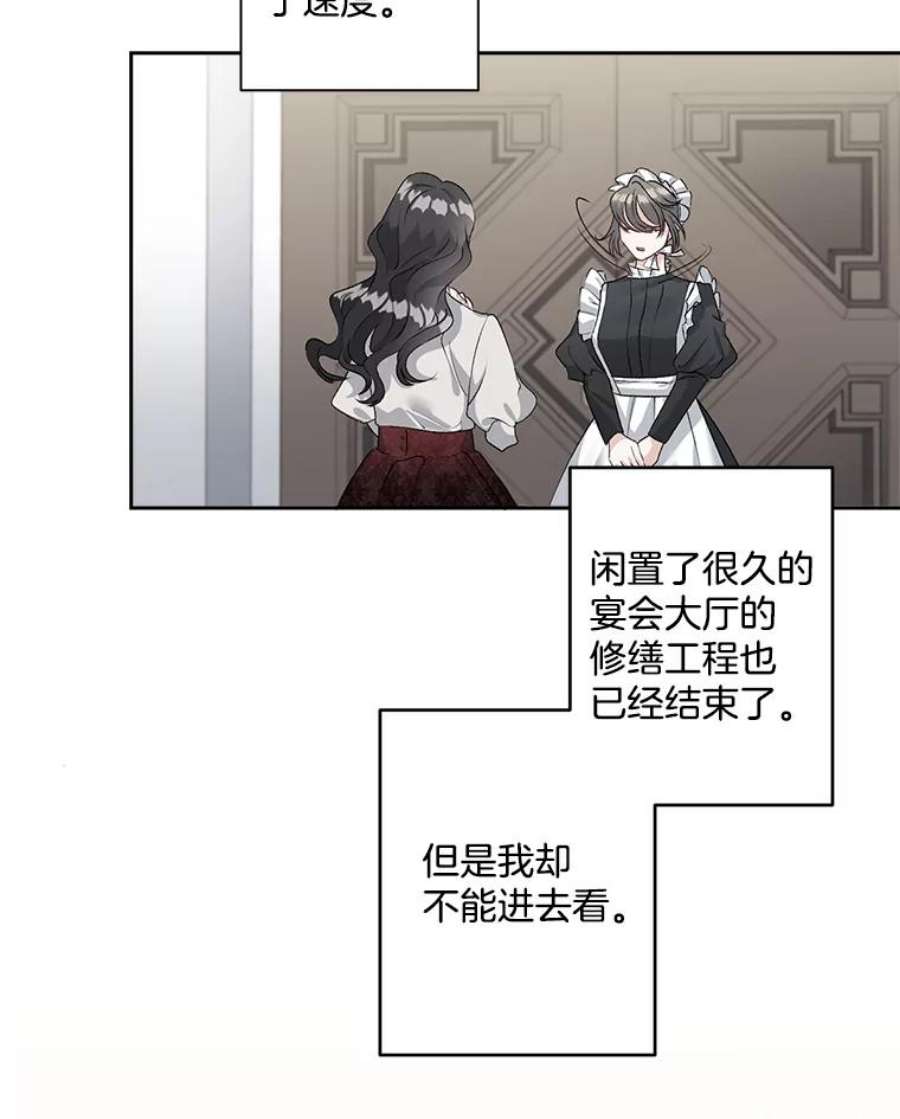 伯爵孤女的重生46.准备第二次辩护