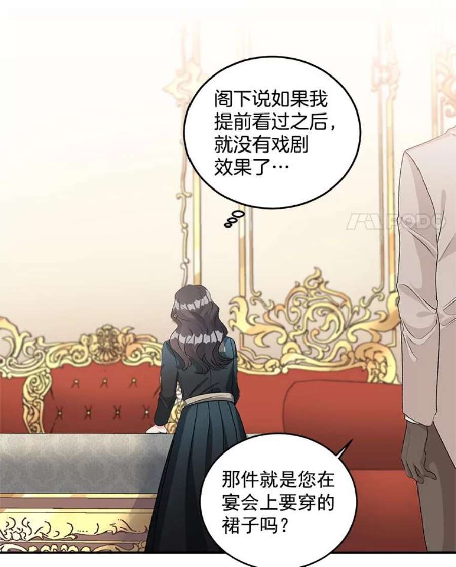 伯爵孤女的重生46.准备第二次辩护