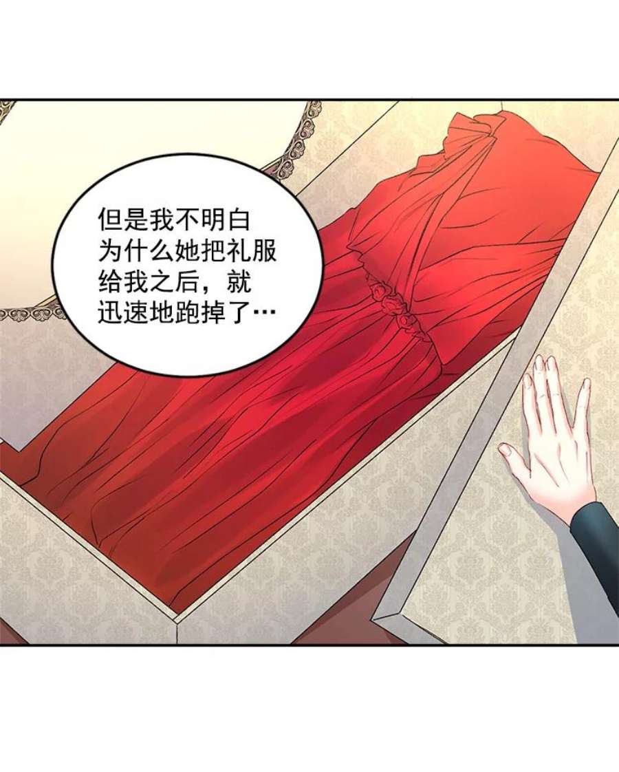 伯爵孤女的重生46.准备第二次辩护