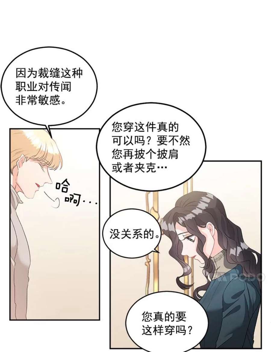 伯爵孤女的重生46.准备第二次辩护