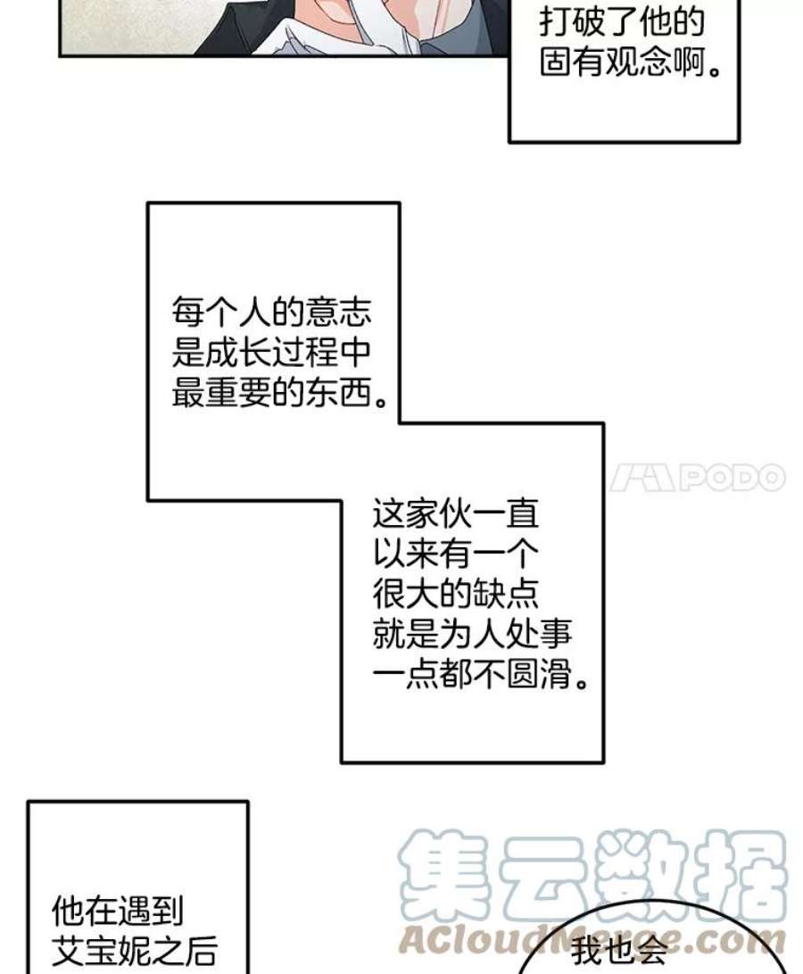 伯爵孤女的重生46.准备第二次辩护
