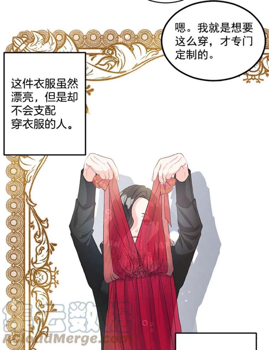 伯爵孤女的重生46.准备第二次辩护