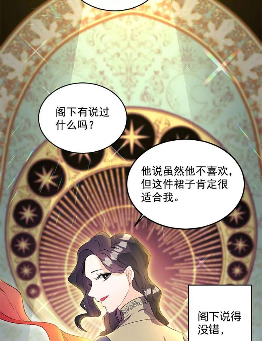 伯爵孤女的重生46.准备第二次辩护
