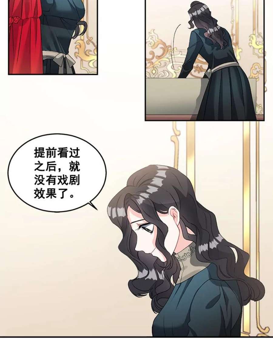 伯爵孤女的重生46.准备第二次辩护