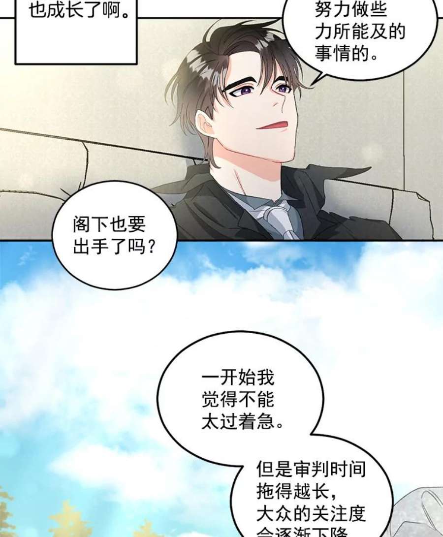 伯爵孤女的重生46.准备第二次辩护
