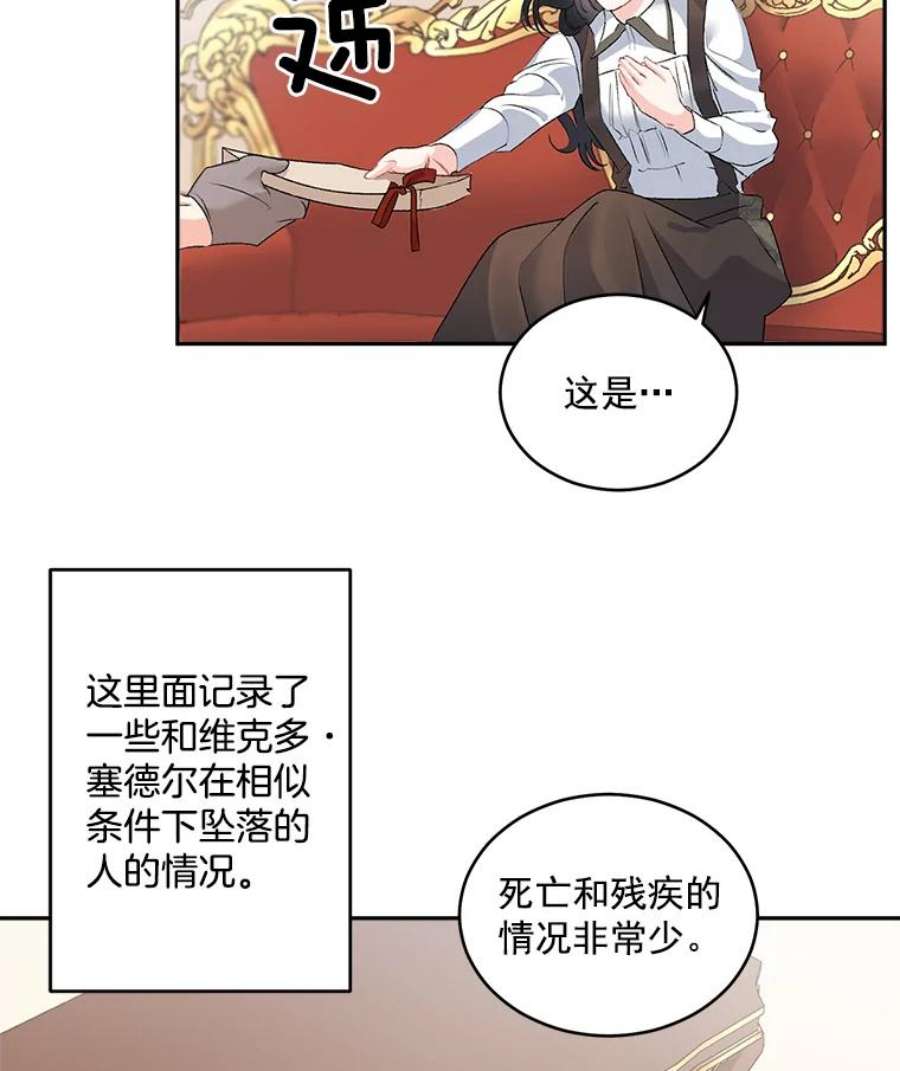 伯爵孤女的重生46.准备第二次辩护