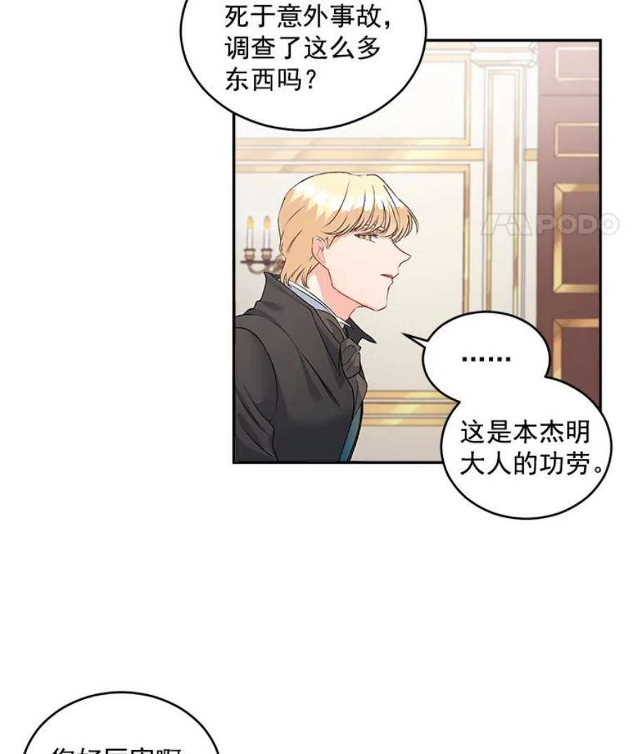 伯爵孤女的重生46.准备第二次辩护