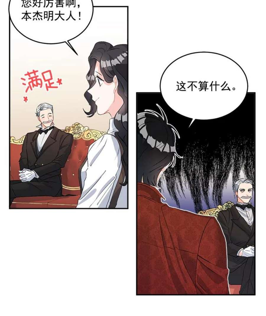 伯爵孤女的重生46.准备第二次辩护