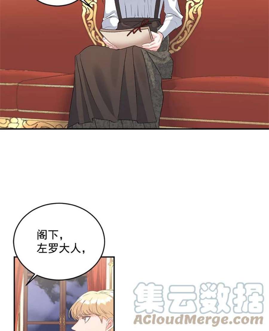 伯爵孤女的重生46.准备第二次辩护