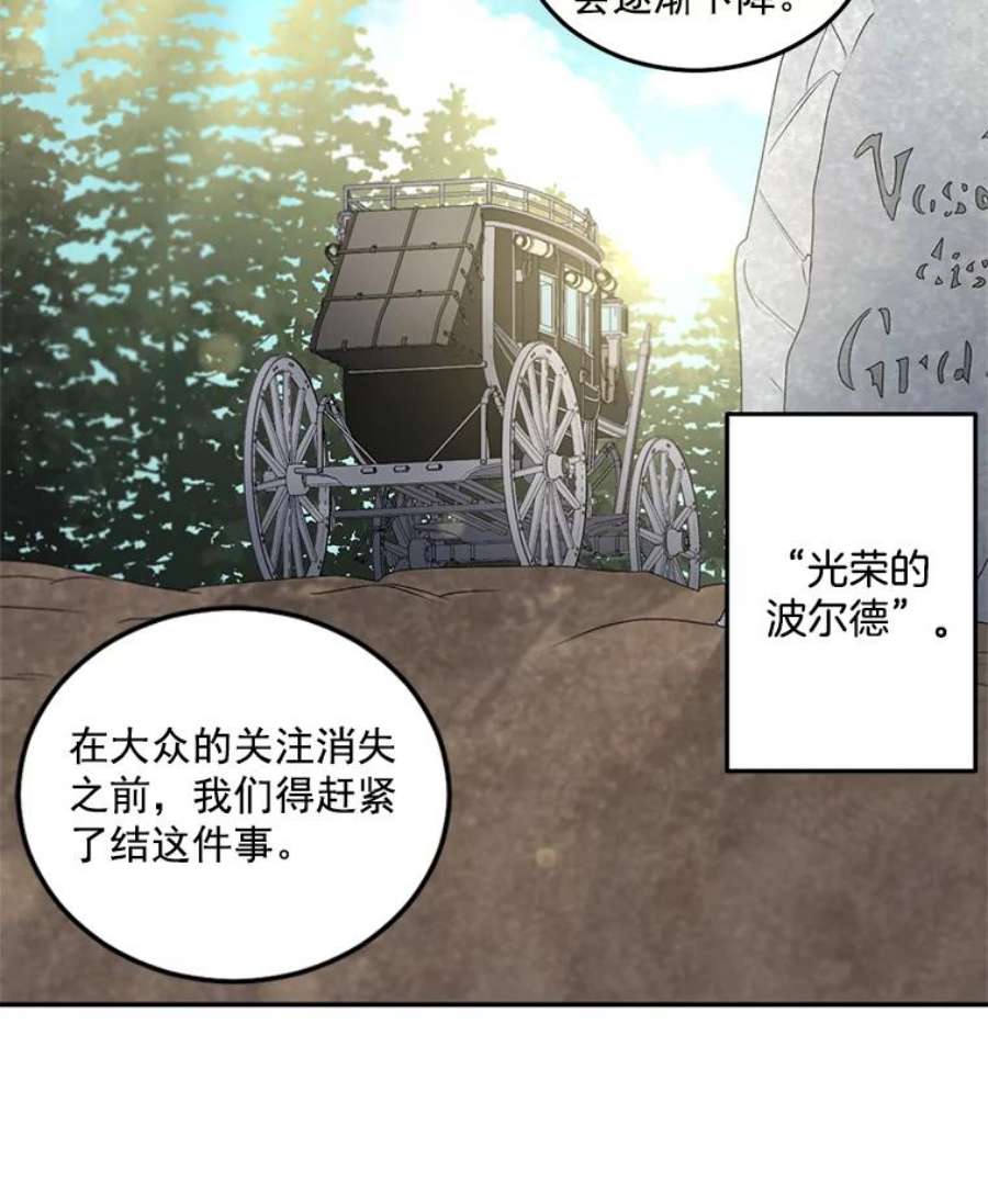 伯爵孤女的重生46.准备第二次辩护