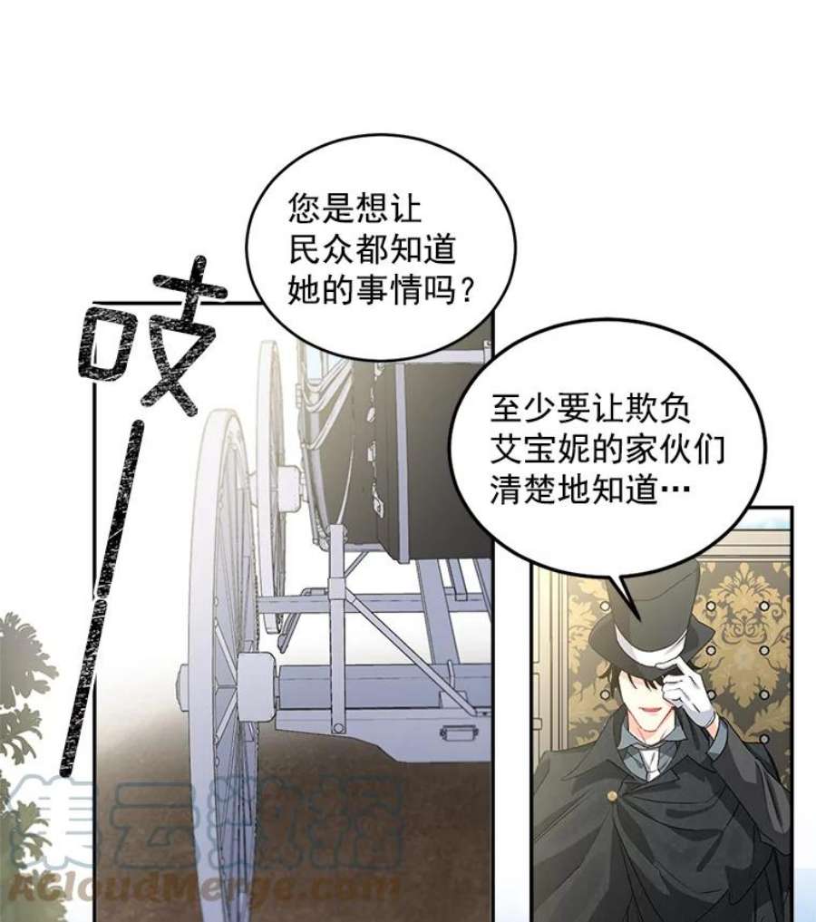 伯爵孤女的重生46.准备第二次辩护