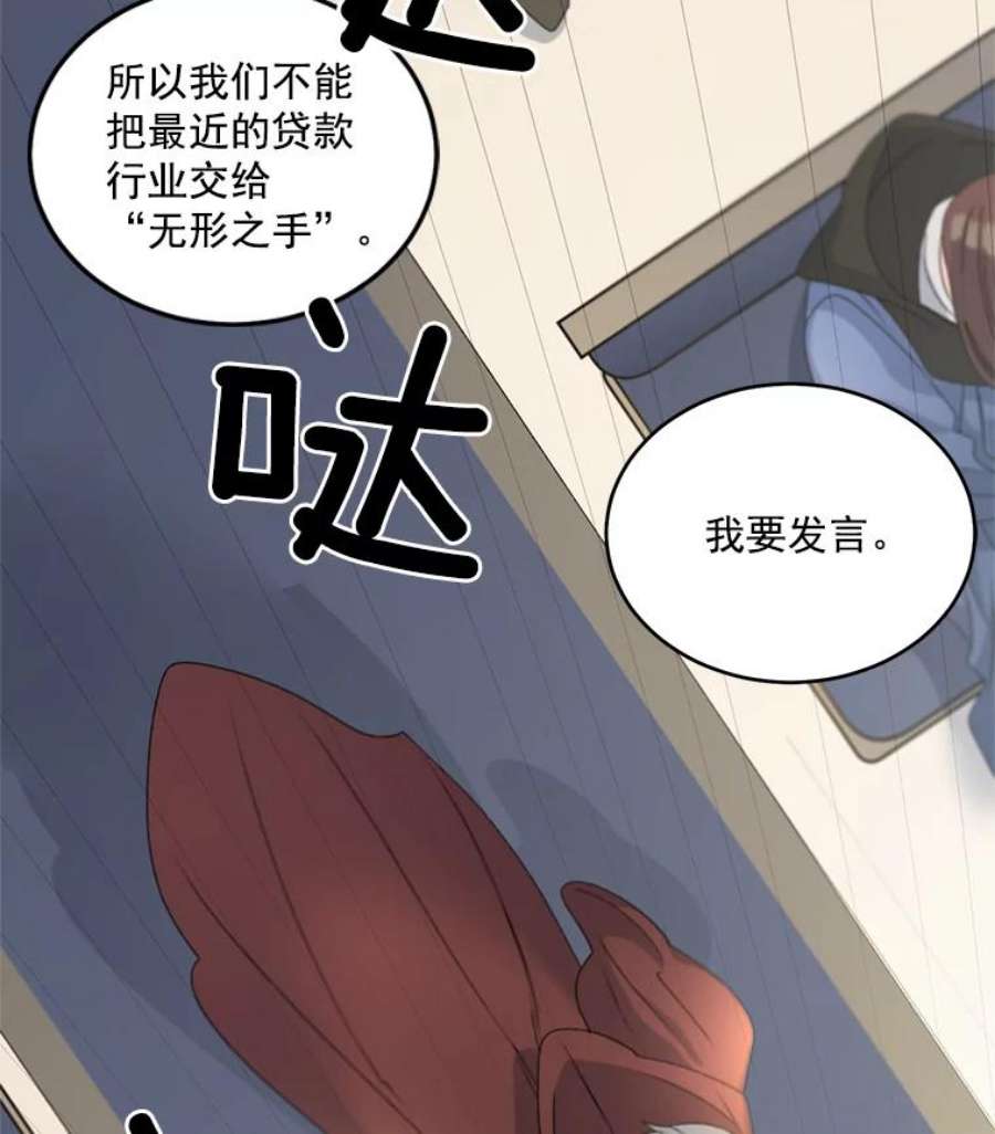 伯爵孤女的重生47.唯一的证人