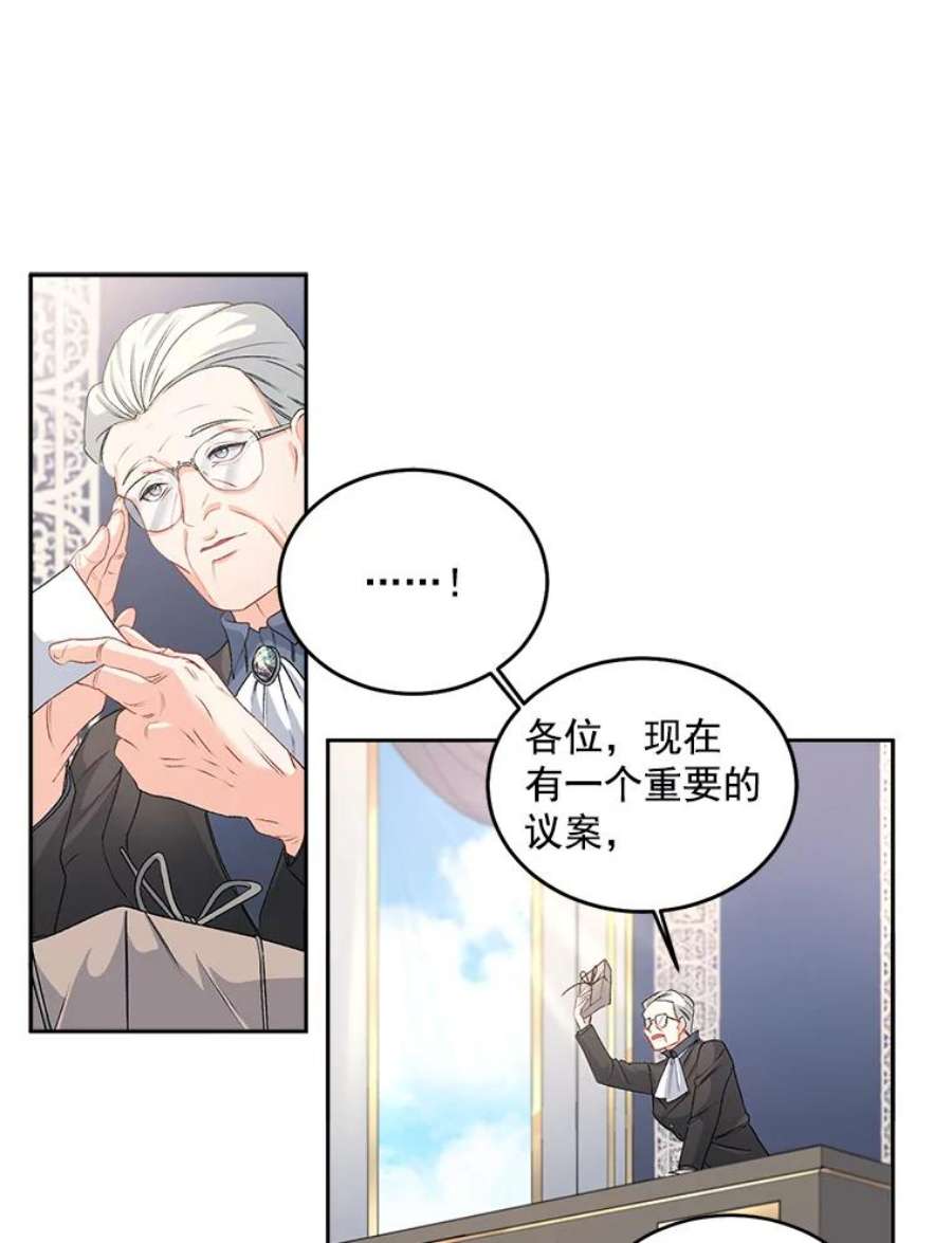 伯爵孤女的重生47.唯一的证人