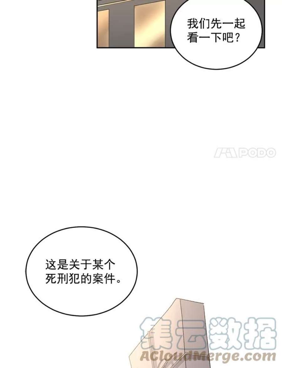 伯爵孤女的重生47.唯一的证人
