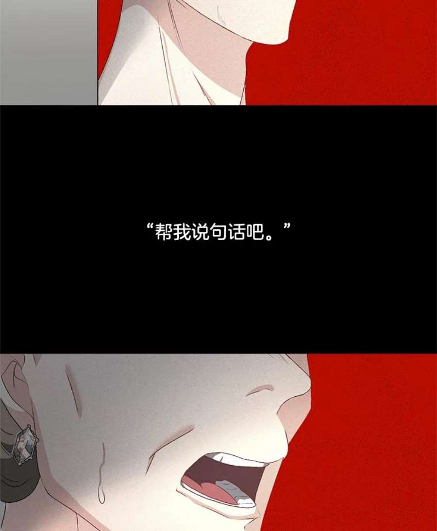 伯爵孤女的重生47.唯一的证人