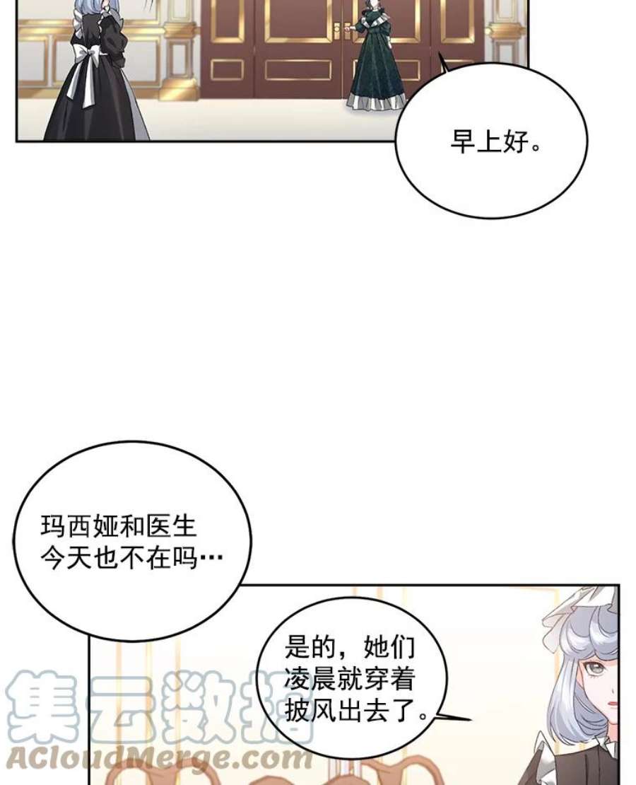 伯爵孤女的重生47.唯一的证人