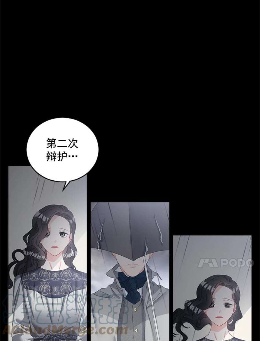 伯爵孤女的重生47.唯一的证人