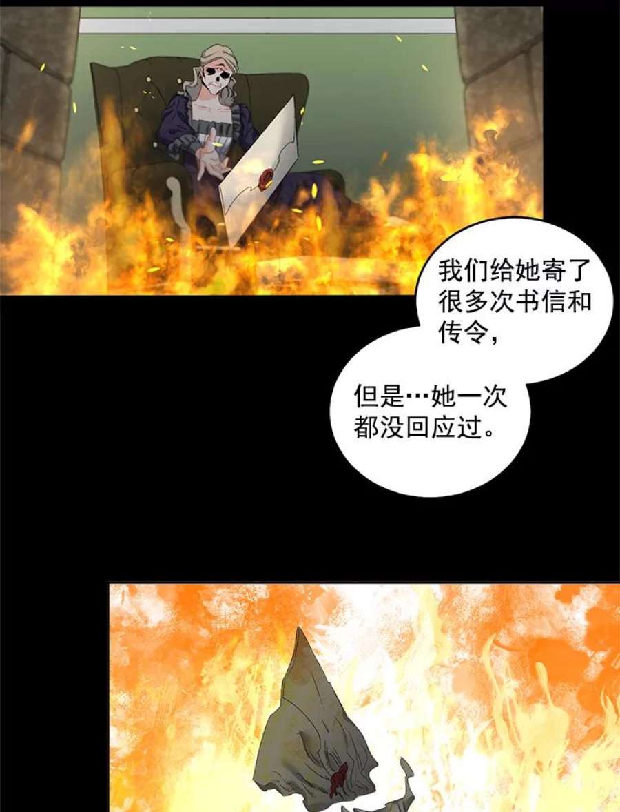 伯爵孤女的重生47.唯一的证人