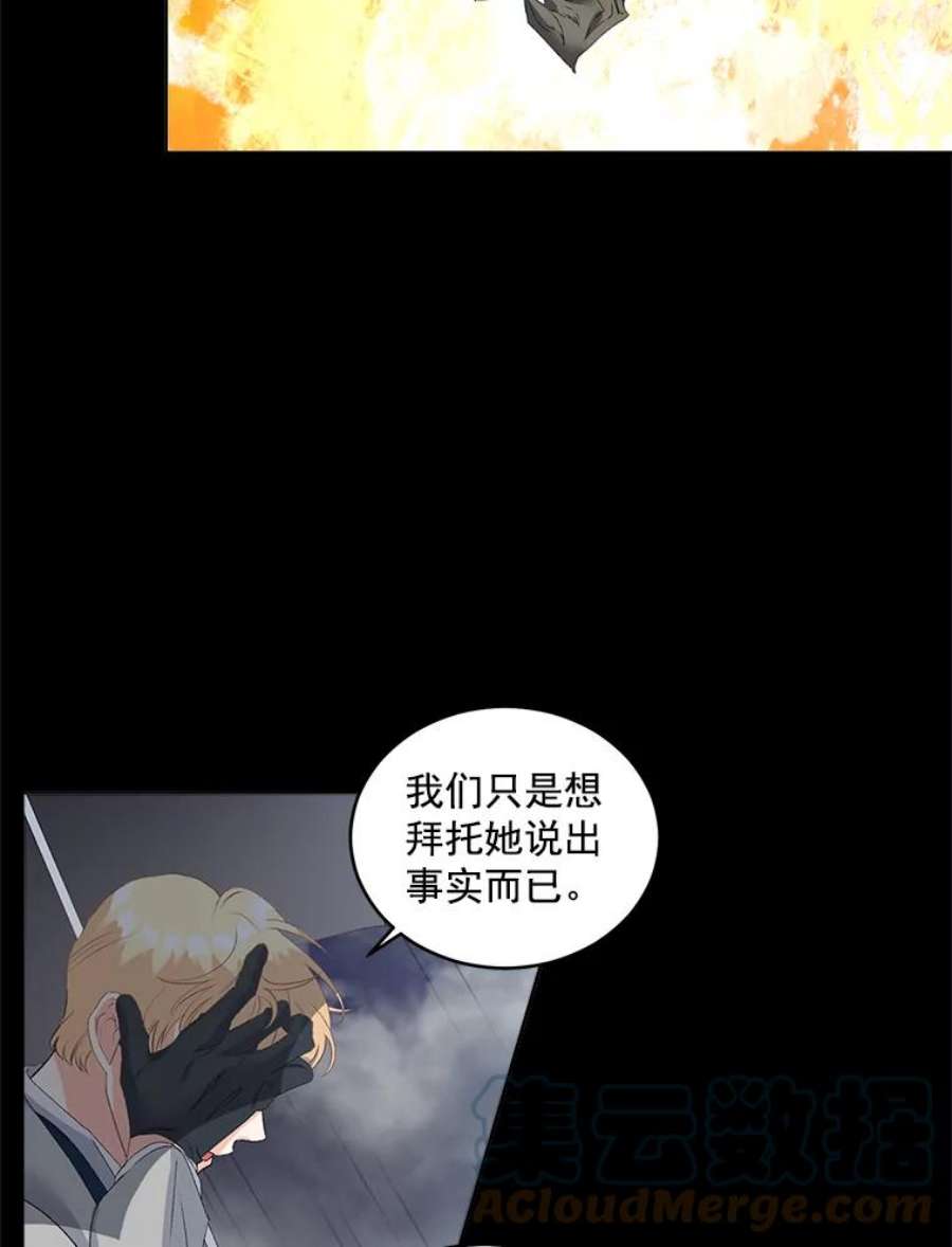 伯爵孤女的重生47.唯一的证人