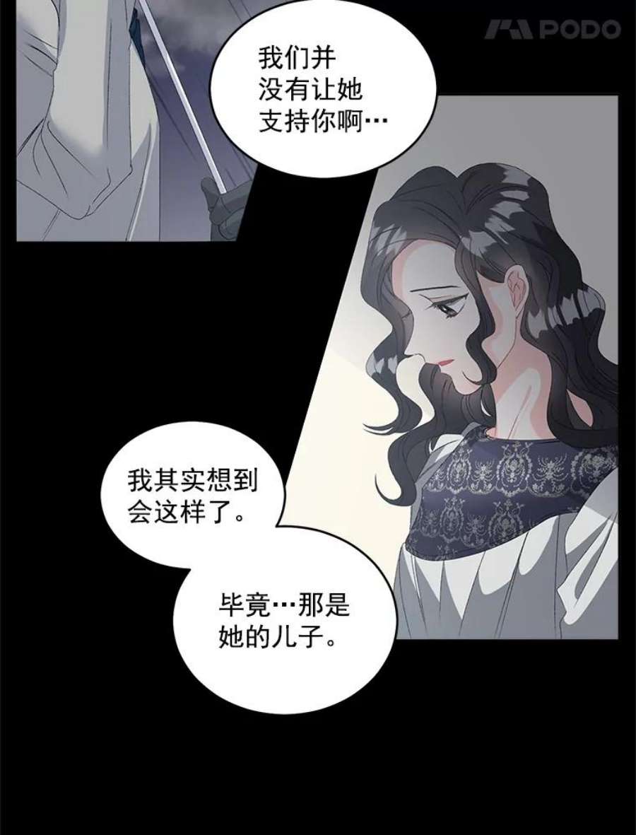 伯爵孤女的重生47.唯一的证人