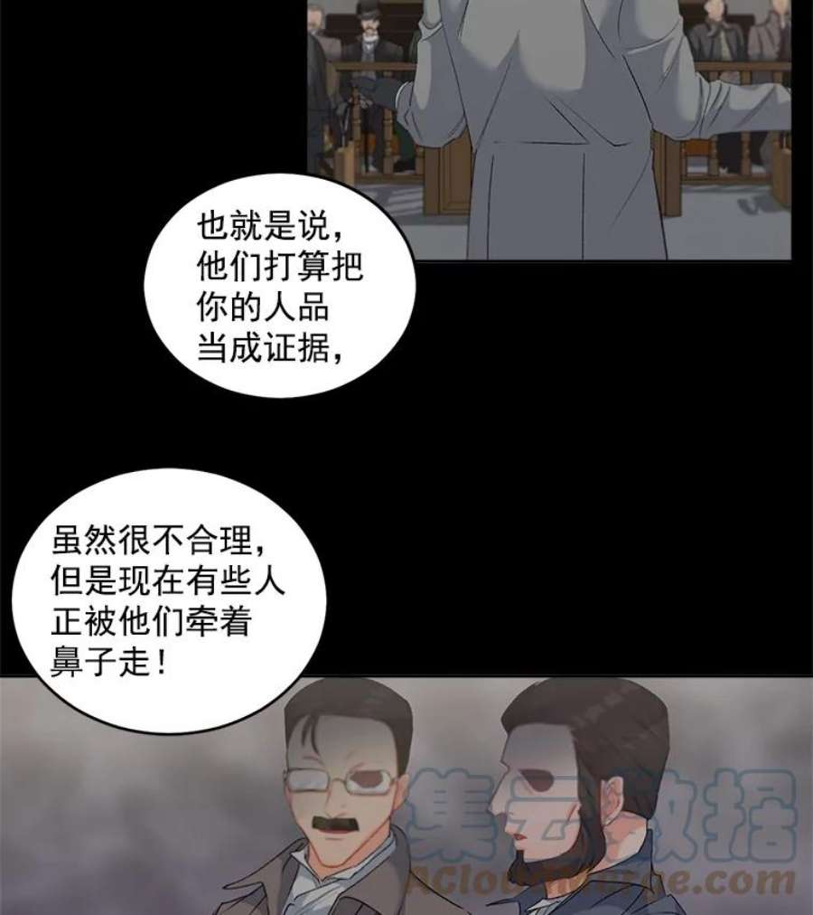 伯爵孤女的重生47.唯一的证人