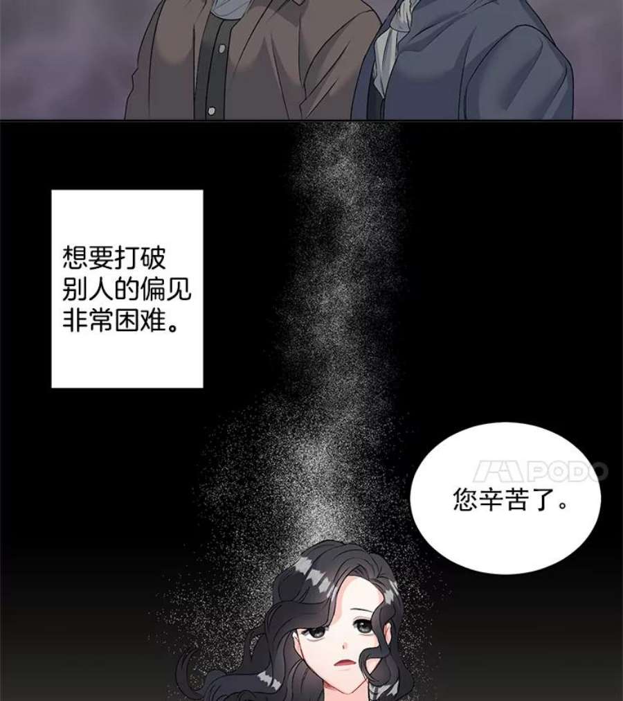 伯爵孤女的重生47.唯一的证人