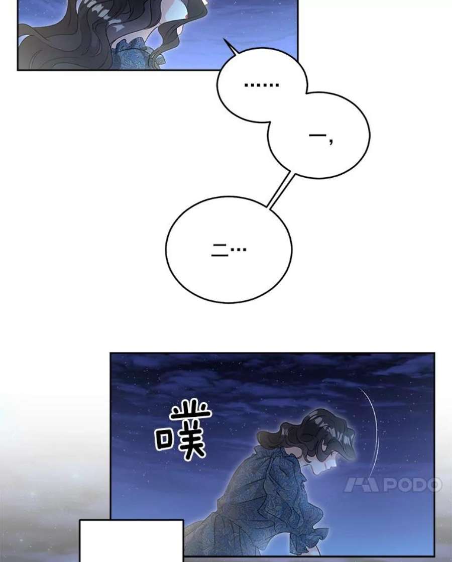 伯爵孤女的重生47.唯一的证人