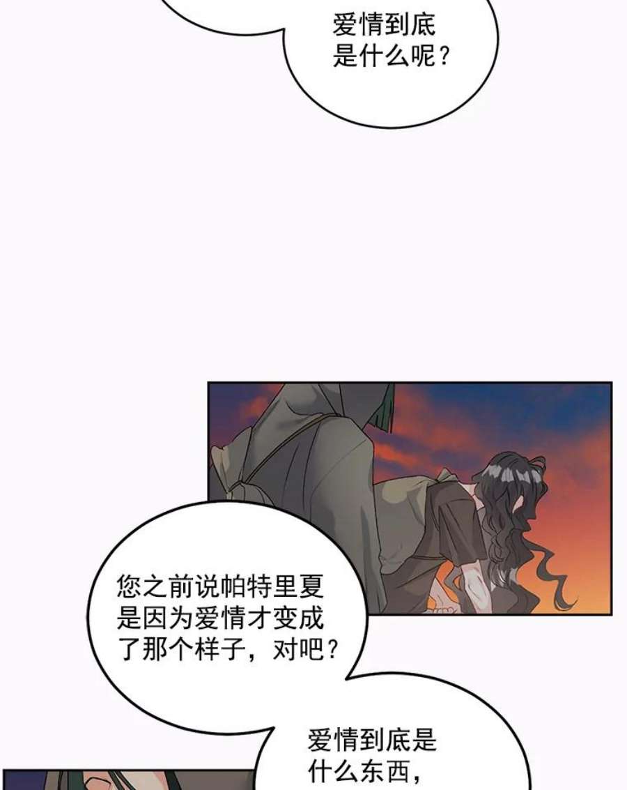 伯爵孤女的重生47.唯一的证人