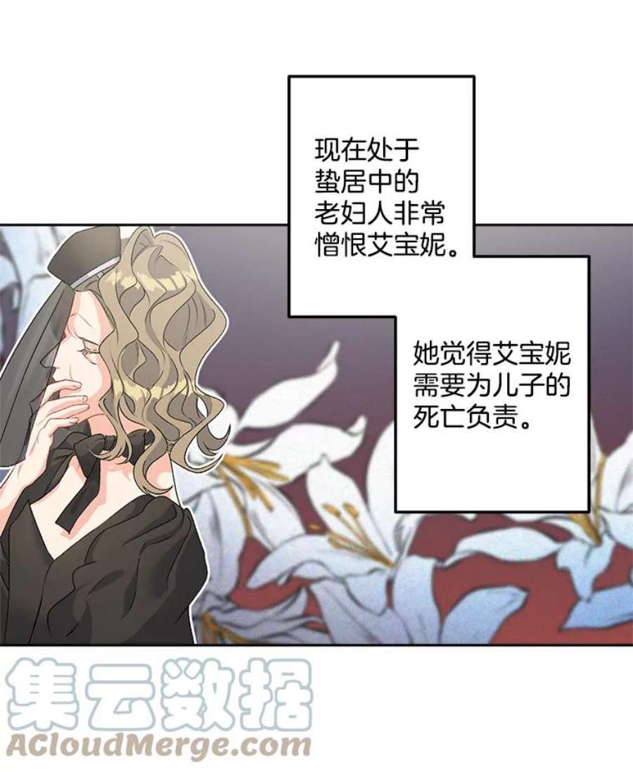伯爵孤女的重生47.唯一的证人