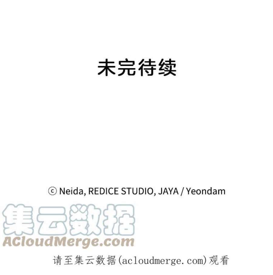伯爵孤女的重生47.唯一的证人