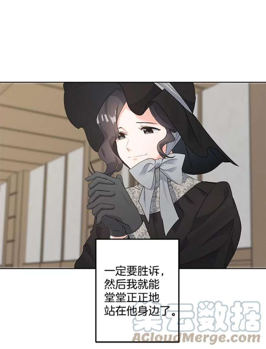 伯爵孤女的重生48.剑拔弩张