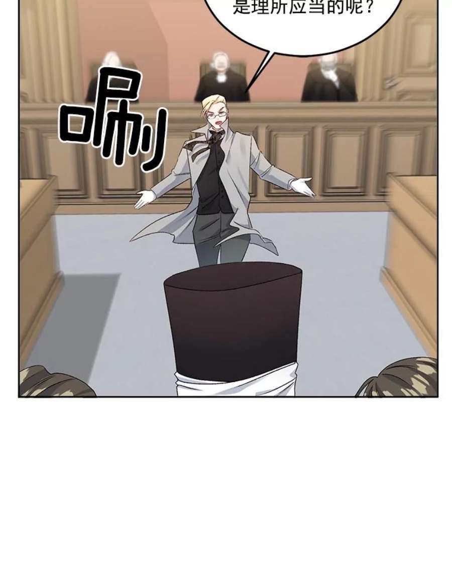 伯爵孤女的重生48.剑拔弩张