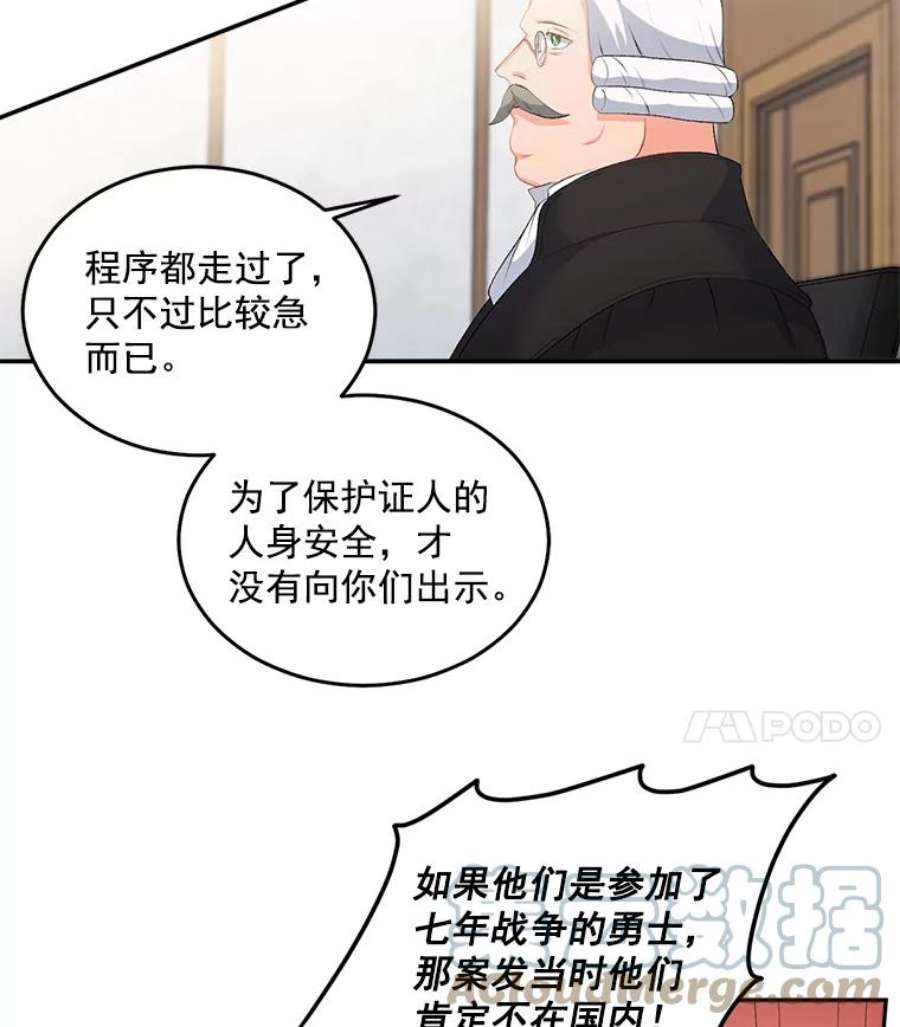 伯爵孤女的重生49.最后一击