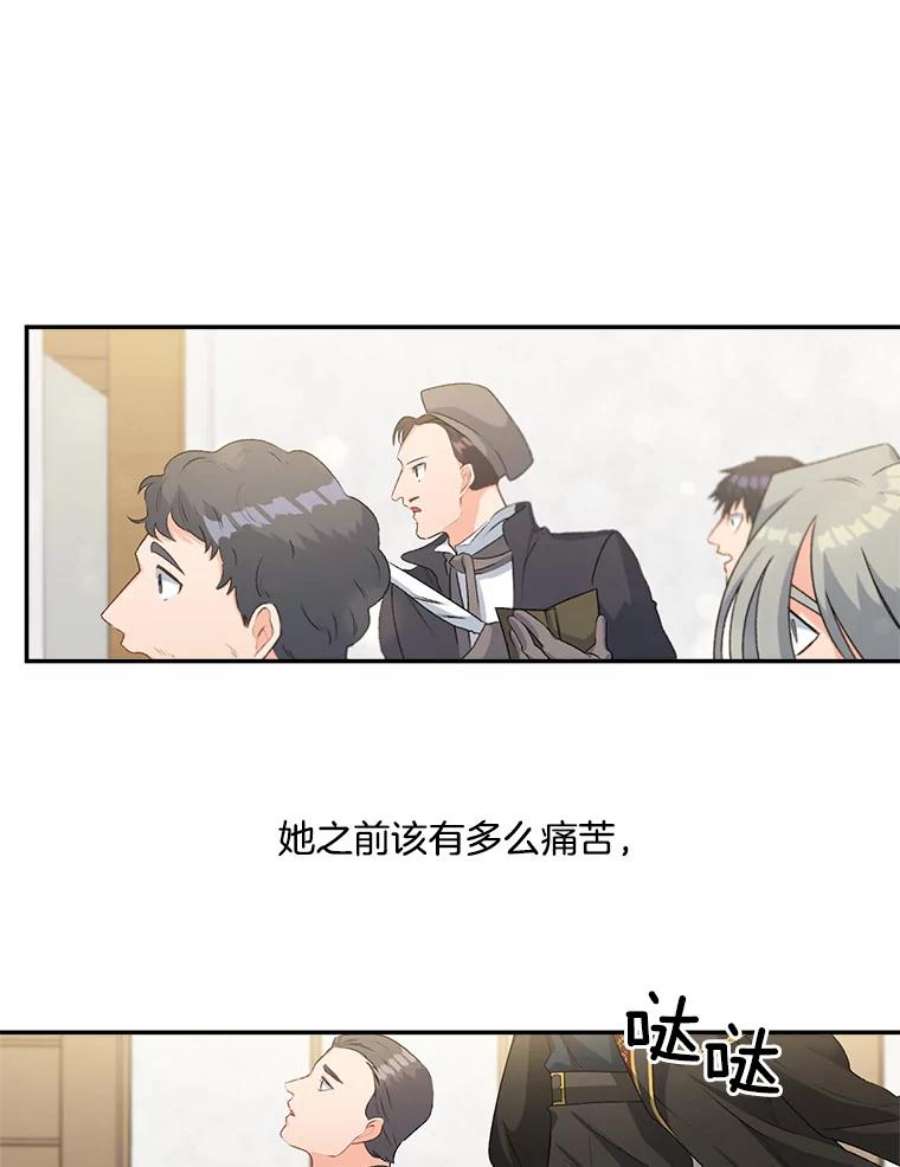 伯爵孤女的重生50.公正的审判