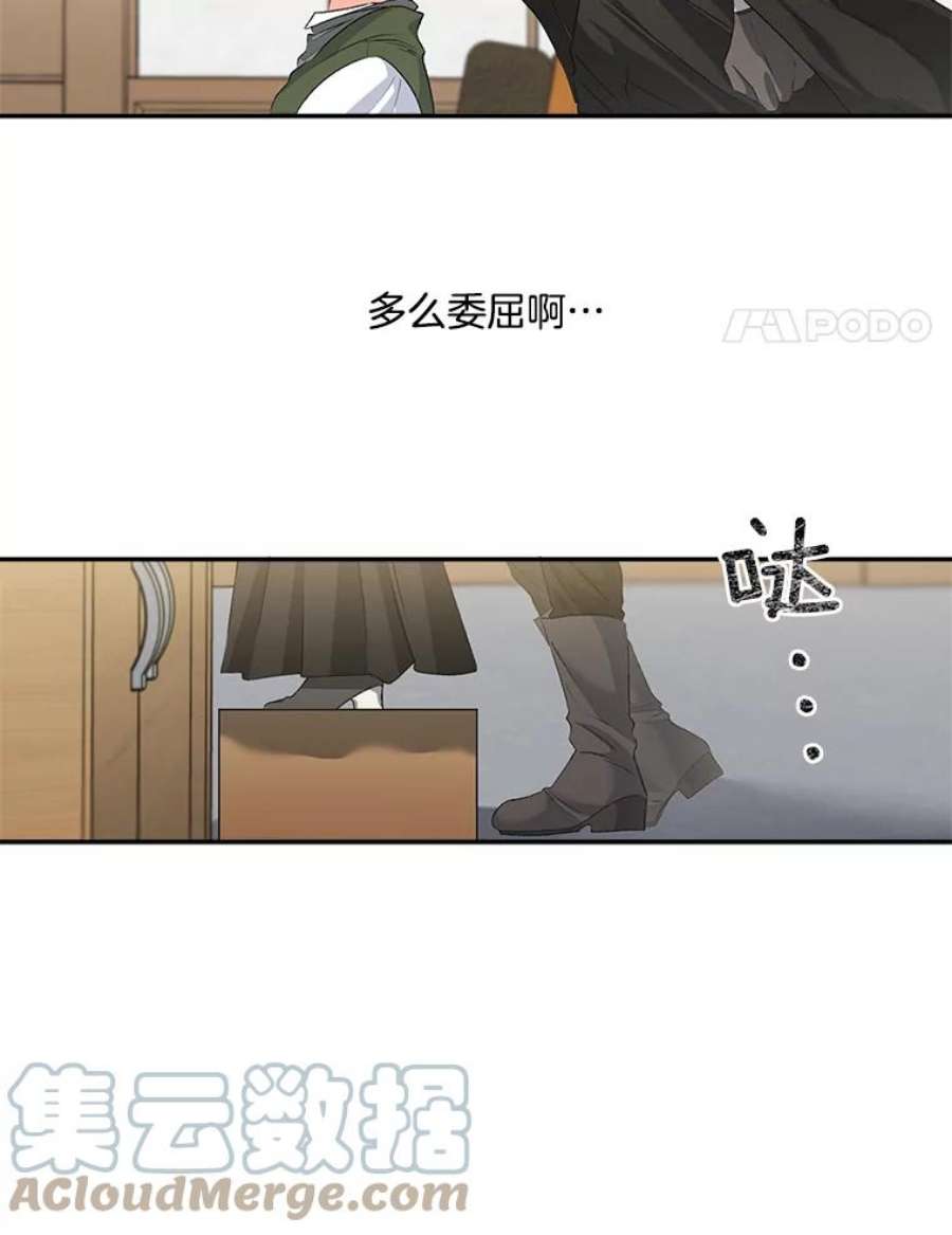 伯爵孤女的重生50.公正的审判