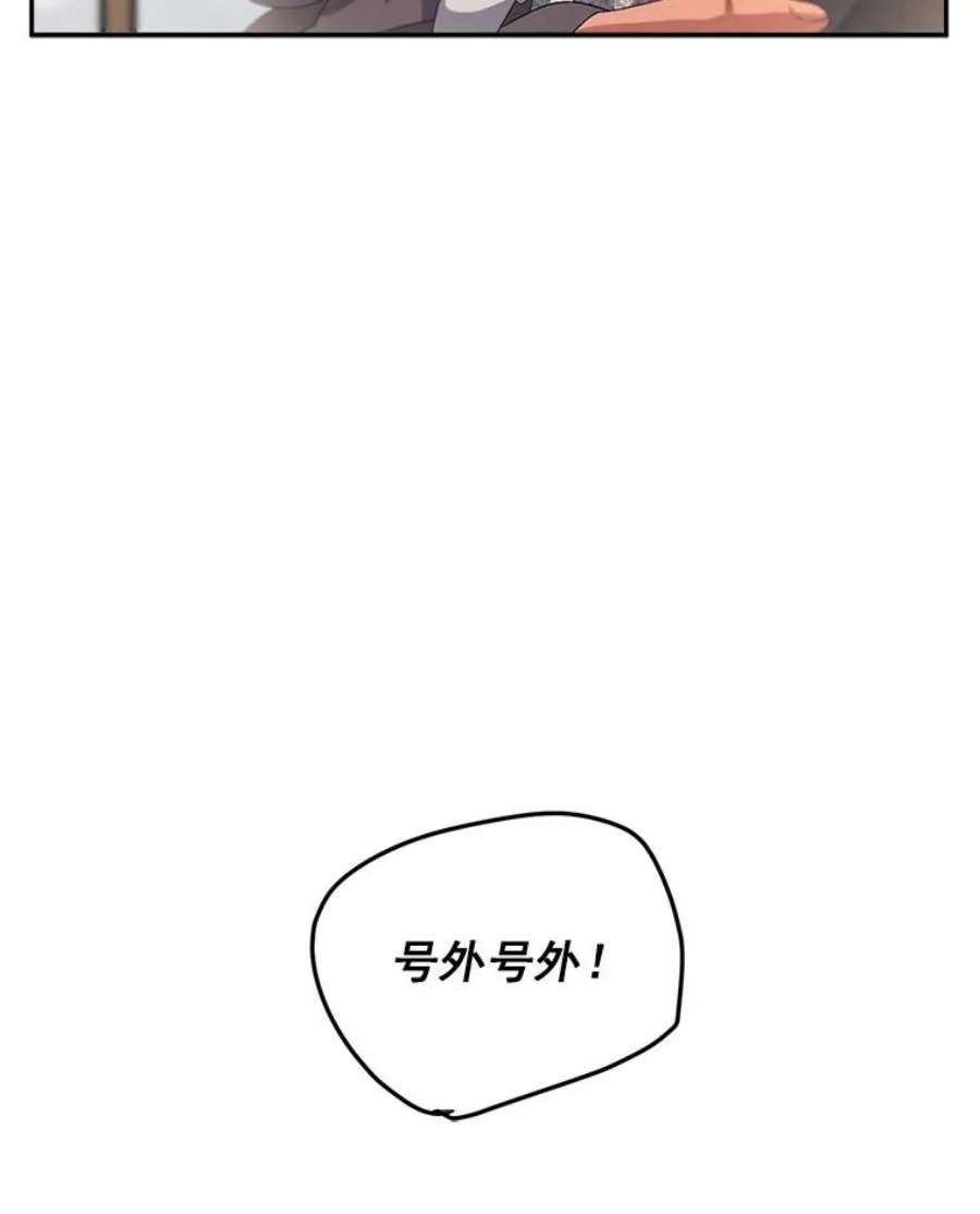 伯爵孤女的重生50.公正的审判