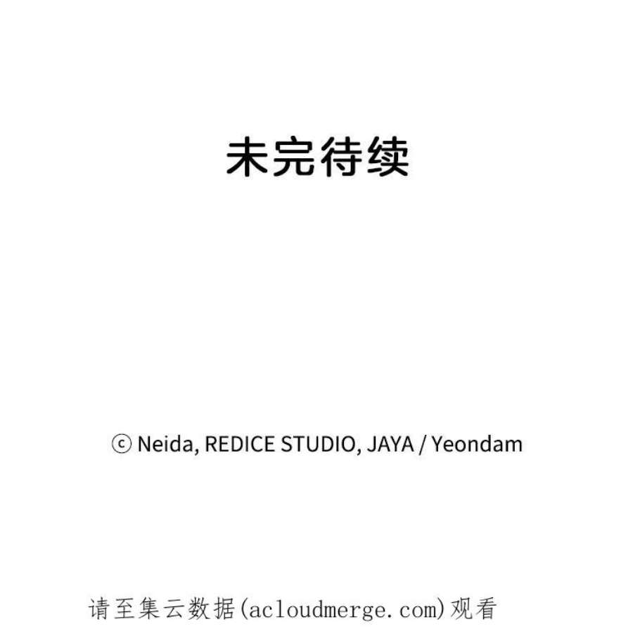 伯爵孤女的重生50.公正的审判