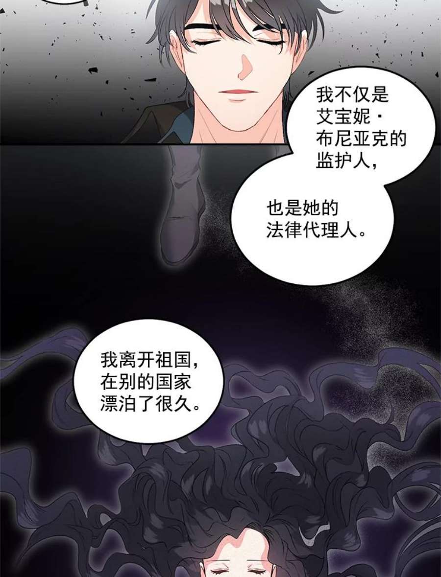 伯爵孤女的重生50.公正的审判