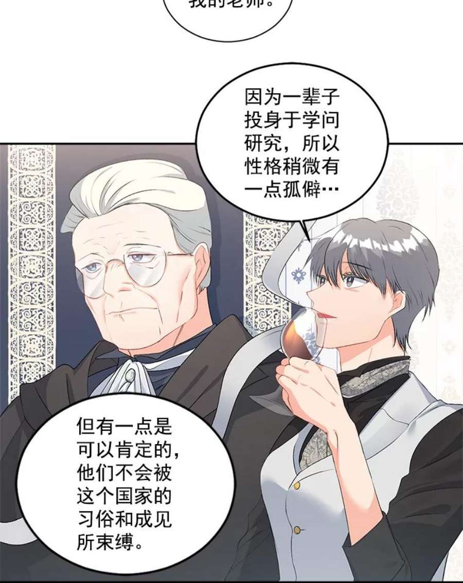 伯爵孤女的重生51.马库斯的报复