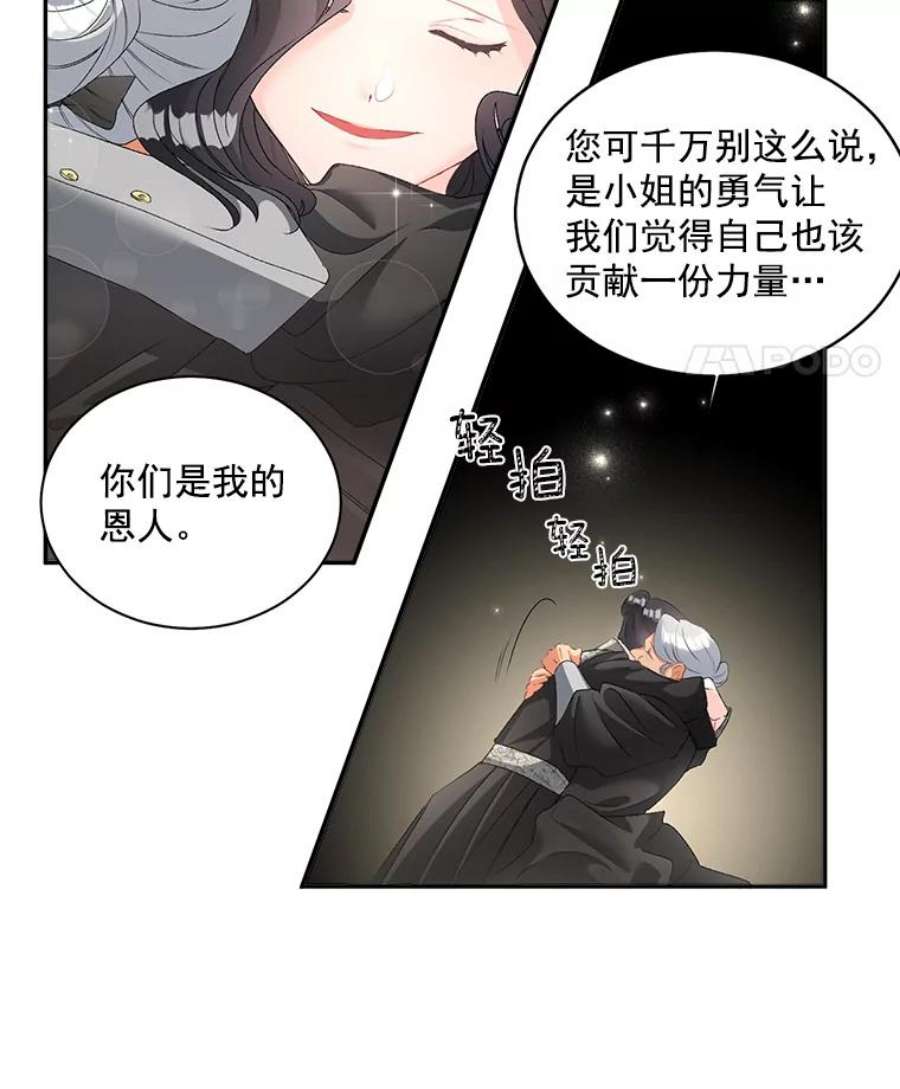伯爵孤女的重生51.马库斯的报复