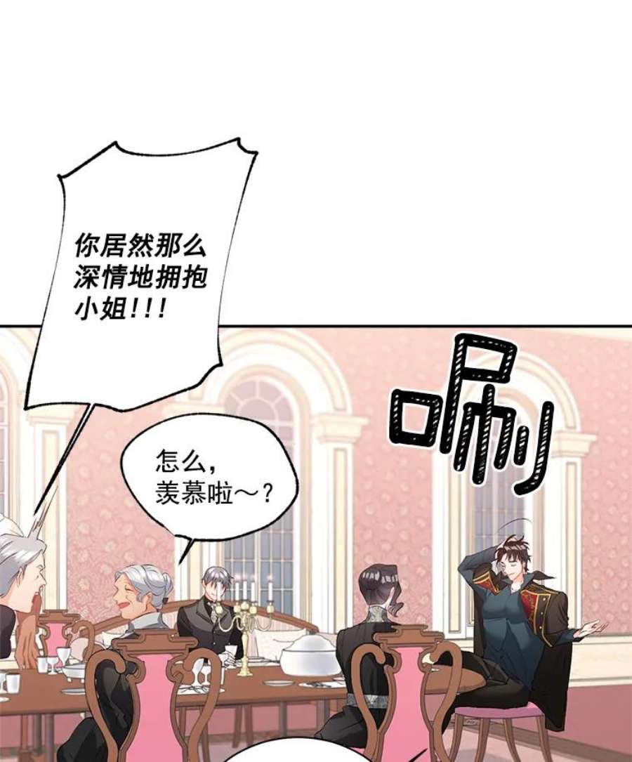 伯爵孤女的重生51.马库斯的报复