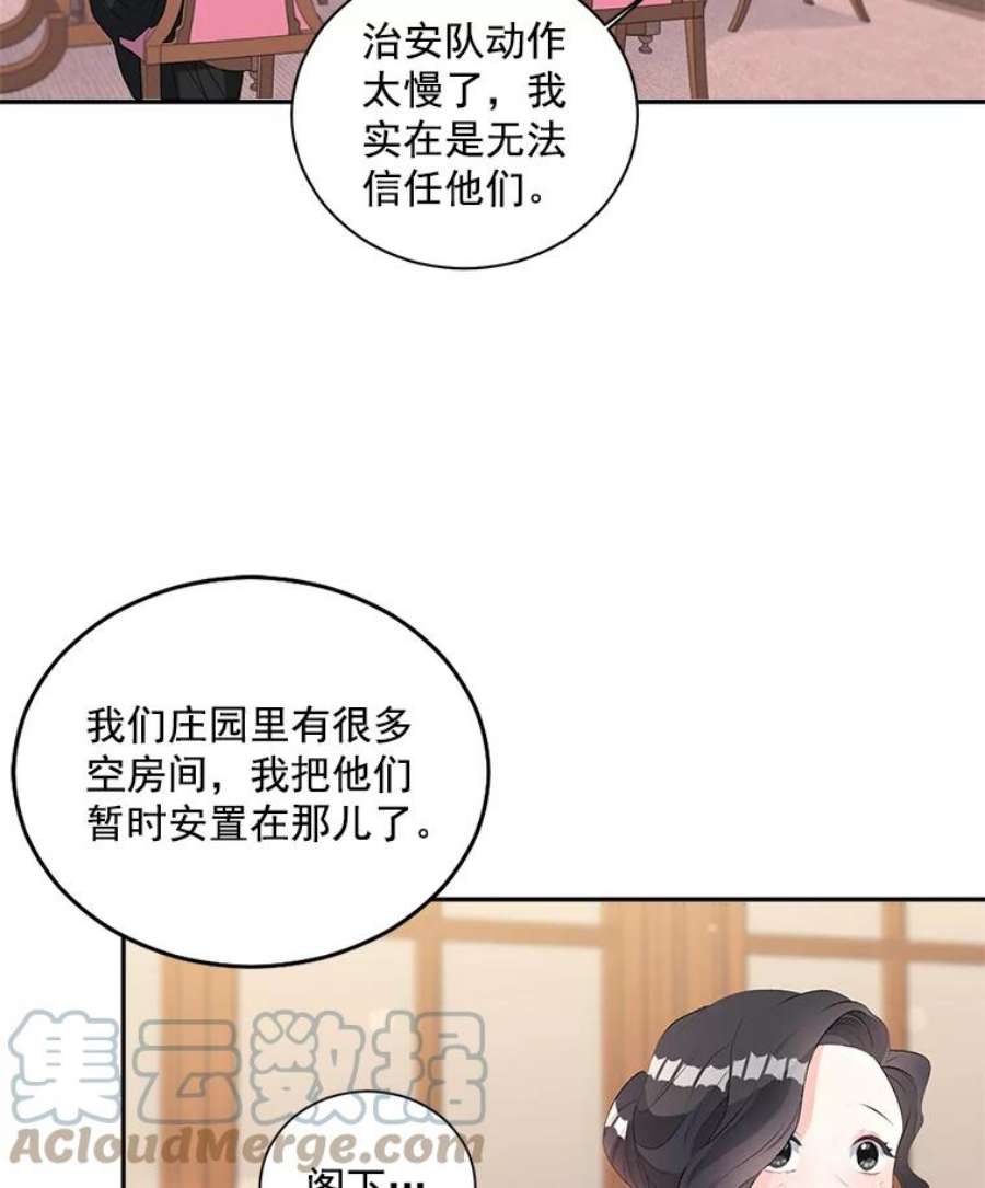 伯爵孤女的重生51.马库斯的报复
