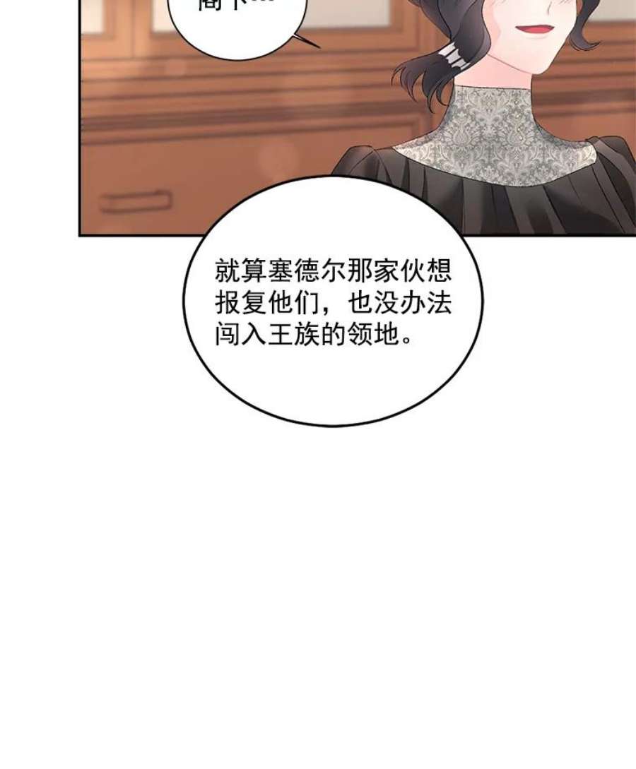 伯爵孤女的重生51.马库斯的报复