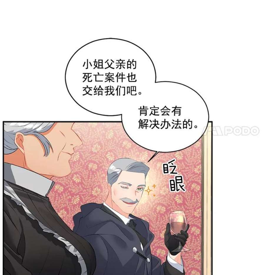 伯爵孤女的重生51.马库斯的报复