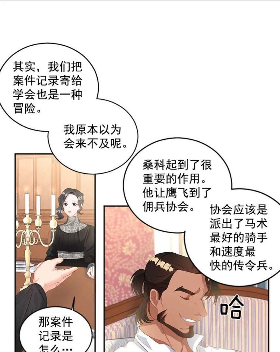 伯爵孤女的重生51.马库斯的报复
