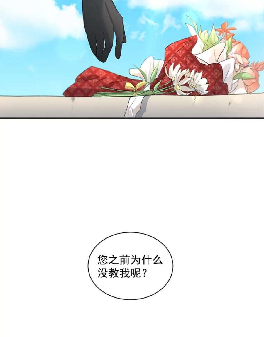 伯爵孤女的重生51.马库斯的报复