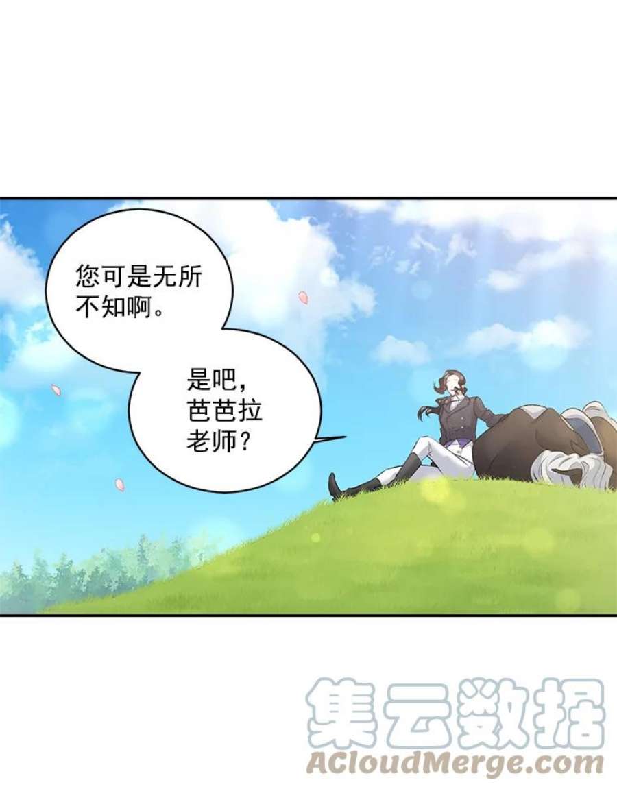 伯爵孤女的重生51.马库斯的报复