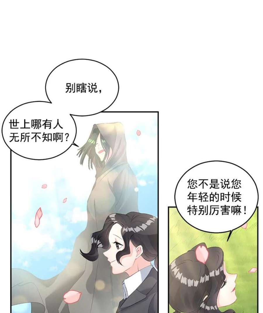 伯爵孤女的重生51.马库斯的报复