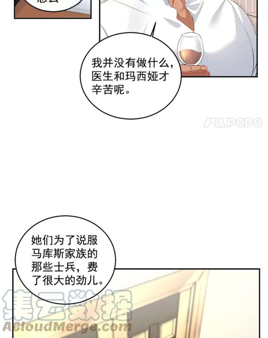伯爵孤女的重生51.马库斯的报复