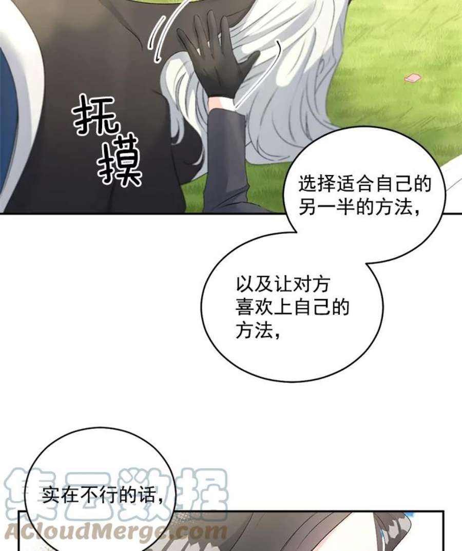 伯爵孤女的重生51.马库斯的报复